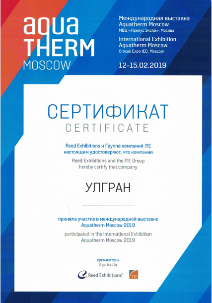 Выставка "Aquatherm Moscow -2019" завершилась