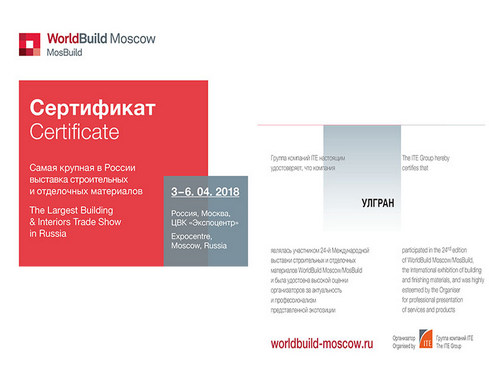 Выставка "MosBuild-2018" завершилась!