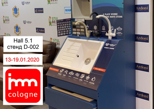 IMM Cologne-2020 (Германия, г. Кельн)