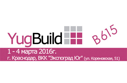 Выставка «YugBuild Krasnodar 2016»