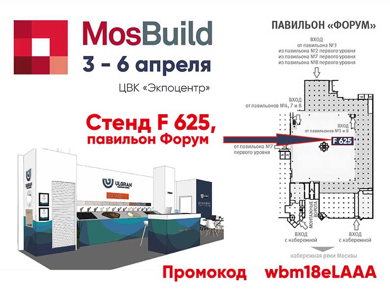 Выставка "Мосбилд" с 3 по 6 апреля в Экспоцентре