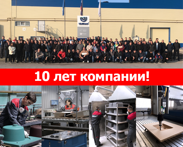 10 лет на рынке каменных моек!