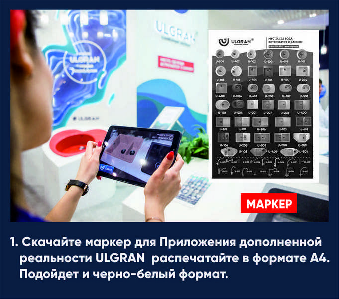 МОБИЛЬНОЕ ПРИЛОЖЕНИЕ ДОПОЛНЕННОЙ РЕАЛЬНОСТИ ULGRAN