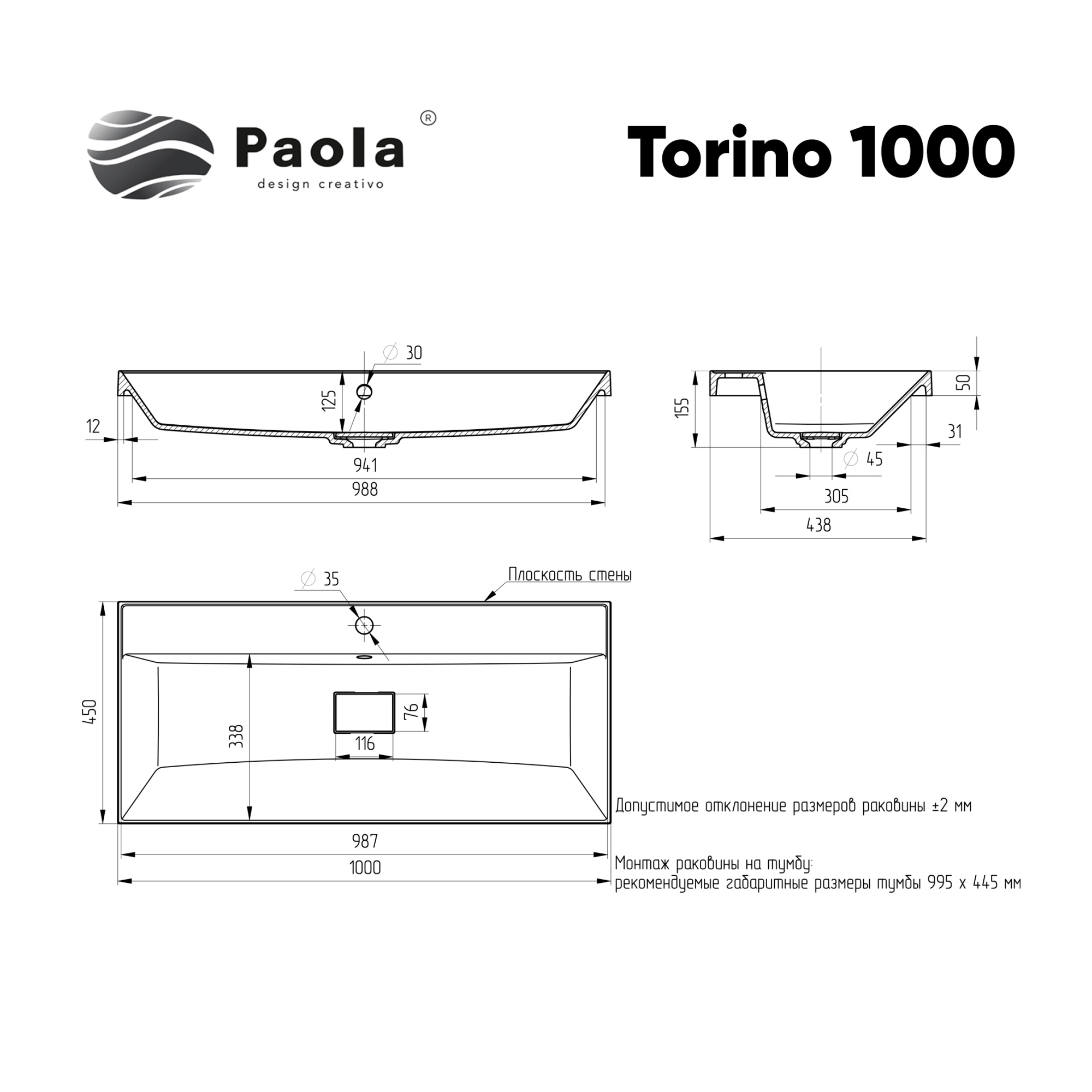 Раковина Paola Torino 1000 врезная с отверстием под смеситель